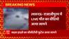 Lucknow के राजाजीपुरम में भीषण हादसे का रुह कंपा देने वाला CCTV फुटेज आया सामने