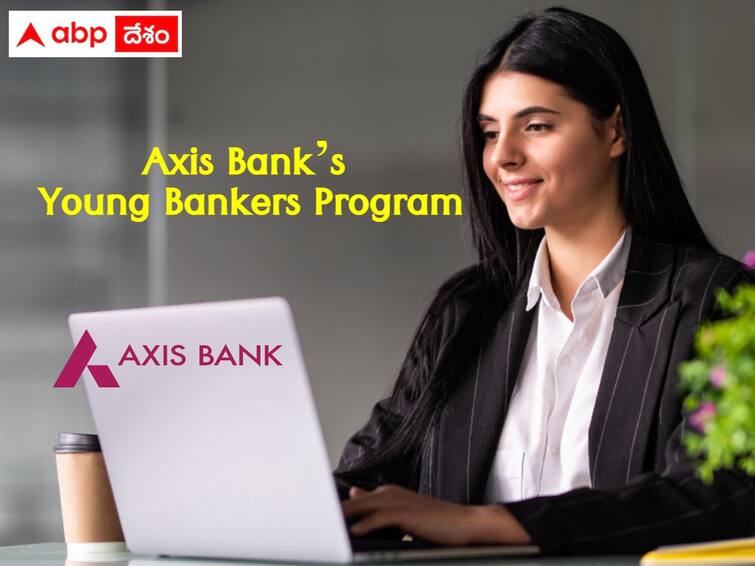 Axis Bank invites applications for the recruitment of Assistant Manager Posts through Young Bankers Program, details here Axis Bank Jobs: యాక్సిస్‌ బ్యాంక్‌లో అసిస్టెంట్ మేనేజర్‌ పోస్టులు, ఈ కోర్సు చేయాల్సిందే!