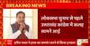 Uttarakhand से जुड़ी बड़ी खबर, लोकसभा चुनाव से पहले कांग्रेस के इन दो बड़े नेताओं के बीच कलह