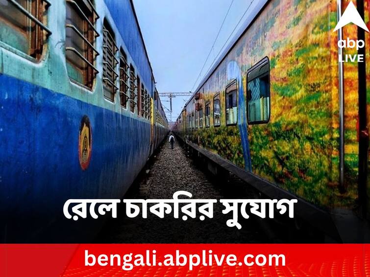 RCF Recruitment 2023: রেলের কারখানায় প্রচুর পদে নিয়োগ, এঁরা করতে পারবেন আবেদন rail-coach-factory-recruitment-2023-apply-for-various-posts-at-rcf-indianrailways-gov-in RCF Recruitment 2023: রেলের কারখানায় প্রচুর পদে নিয়োগ, এঁরা করতে পারবেন আবেদন