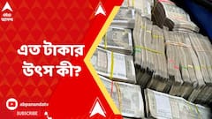 টাকার সিলসিলা শুরু ২০২২ সালের জুলাইয়ে, শোরগোল রাজ্য-রাজনীতিতে