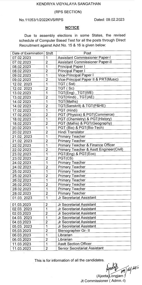 KVS Exam: కేంద్రీయ విద్యాలయ ఉద్యోగ నియామక పరీక్షల షెడ్యూలులో మార్పులు! కొత్త తేదీలు ఇలా!