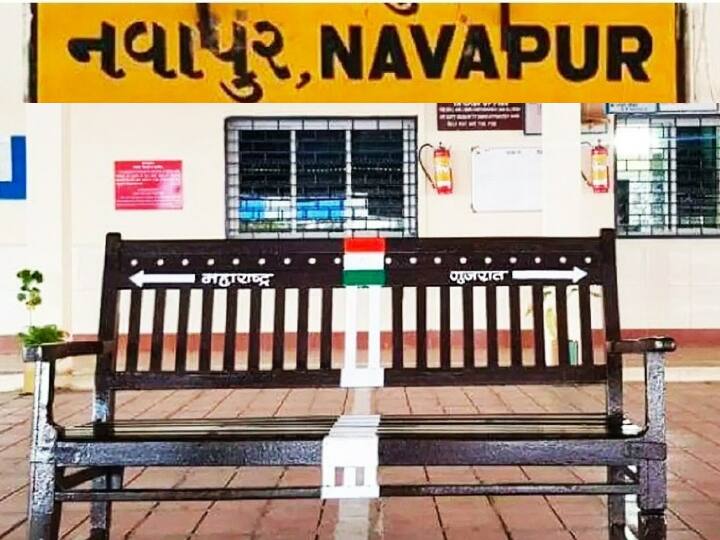 Navapur Railway Station Unknow Facts Western Railway Situated On Border of Two States Maharashtra Gujarat Navapur Railway Station: दो राज्यों की सीमा पर बना है ये प्लेटफॉर्म, चार भाषाओं में होता है अनाउंसमेंट, जानें रोचक फैक्ट्स