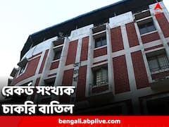 SSC-র স্ক্যানারে ৮০০-র বেশি স্কুল শিক্ষক, পর্যায়ক্রমে সুপারিশপত্র বাতিলের সিদ্ধান্ত কমিশনের