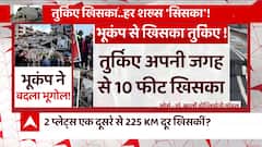 Turkey Syria Earthquake: जानिए भूकंप को लेकर सबसे अलर्ट रहने वाले तुर्किए में क्यों पैदा हुआ ये संकट