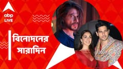 দিল্লিতে সিদ্ধার্থের বাড়ি এলেন কিয়ারা, নতুন রেকর্ড 'পাঠান'-এর, বিনোদনের সারাদিন