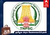 TNPSC Horticulture Notification: விண்ணப்பித்துவிட்டீர்களா? ரூ.2. லட்சம் வரை மாத ஊதியத்தில் தமிழ்நாடு அரசுப் பணி; நாளையே கடைசி!