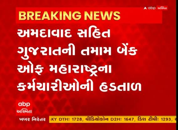 Narmada District Court : કોર્ટ પરિસરમાં ગુટખા પર પ્રતિબંધ, જુઓ અહેવાલ