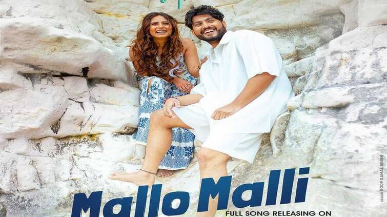 punjabi actors sargun mehta and gurnam bhullar movie nigah marda aayi ve first song mallo malli announced check release date Sargun Mehta: ਸਰਗੁਣ ਮਹਿਤਾ ਗੁਰਨਾਮ ਭੁੱਲਰ ਦੀ ਫਿਲਮ 'ਨਿਗ੍ਹਾ ਮਾਰਦਾ ਆਈ ਵੇ' ਦੇ ਪਹਿਲੇ ਗਾਣੇ ਦਾ ਐਲਾਨ, ਚੈੱਕ ਕਰੋ ਰਿਲੀਜ਼ ਡੇਟ