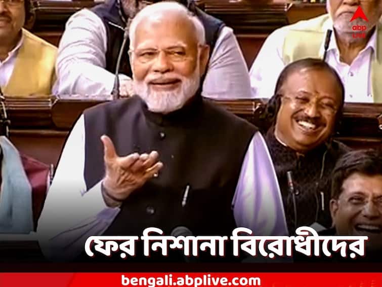 PM Modi Speech Rajya Sabha Budget 2023 Session Congress Rahul Gandhi PM Modi: যত কাদা ছড়াবে পদ্ম ততই ফুটবে: মোদি