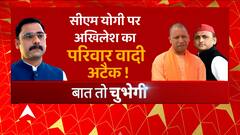 Akhilesh Yadav ने 24 में नया गठबंधन करेंगे कि नहीं, सब साफ कर दिया | Baat To Chubhegi