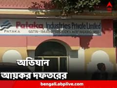 জারি তল্লাশি, টানা ২৭ ঘণ্টা ধরে সুতির পতাকা বিড়ির সদর দফতরে অভিযান