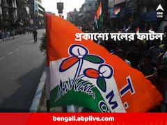 পঞ্চায়েত ভোটের আগেই প্রকাশ্যে ফাটল, দলীয় প্রধানের বিরুদ্ধে অনাস্থা তৃণমূল সদস্য়দের