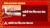 एक बार फिर दर्शकों के भरोसे पर खरा उतरा , TRP रेटिंग में फिर बना ABP Ganga नंबर वन