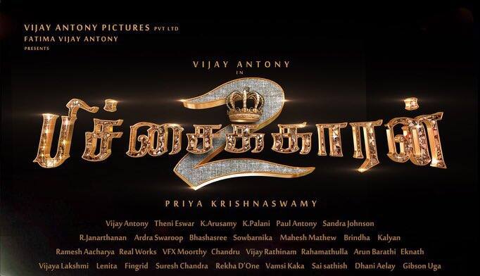இதனையடுத்து பிச்சைக்காரன் 2 படம் இந்தாண்டின் கோடை காலத்தில் வெளியாகவுள்ளது.