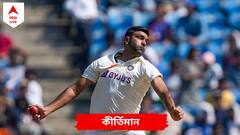 R Ashwin: কুম্বলের রেকর্ড ভেঙে নতুন নজির গড়লেন তারকা অফস্পিনার