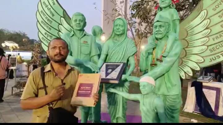 हे शिल्प संविधानिक मूल्यांचं महत्व अधोरेखित करणारं आणि त्यावरील विश्वास दृढ करणारं आहे.