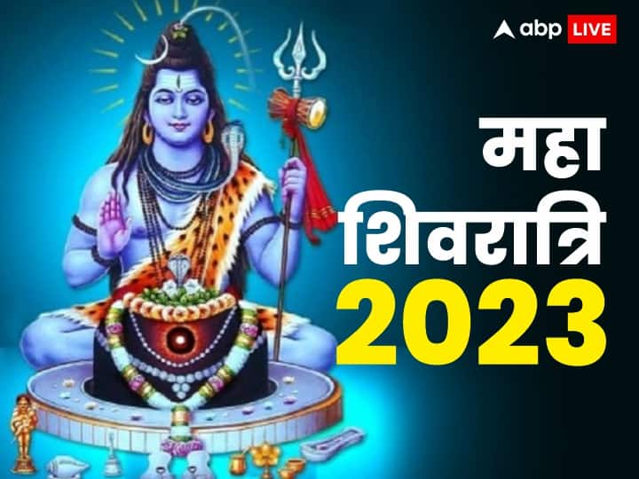 Mahashivratri 2023 lord shiva puja vidhi do not make these mistakes Mahashivratri 2023: महाशिवरात्रि की पूजा में भूलकर भी न करें ऐसी गलती, नहीं मिलेगी भोलेनाथ की कृपा