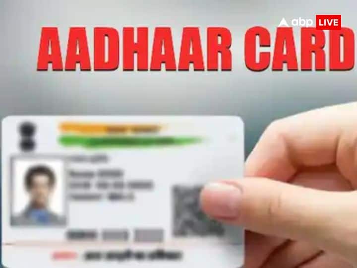 Aadhaar Card How to Verify Aadhaar Card in 3 simple steps Aadhaar Card: बहुत आसान है आधार को वेरिफाई करना, 3 सिंपल स्टेप में करें ये काम, जानिए प्रॉसेस 