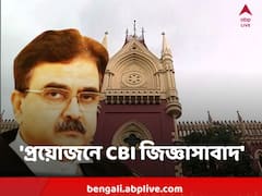 Group D তে অবৈধ চাকরিপ্রাপকরা আর যেতে পারবেন না স্কুলে, প্রয়োজনে সিবিআই জিজ্ঞাসাবাদ