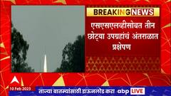 ISRO Shriharikota : इस्रोकडून लघु उपग्रह प्रक्षेपक  SSLV D2  चं दुसरं प्रायोगिक उड्डाण