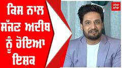 Sajjan Adeeb Interview | Tu Hoven Main Hovan | Punjabi Singer | Love Life | Ishqa de Lekhe