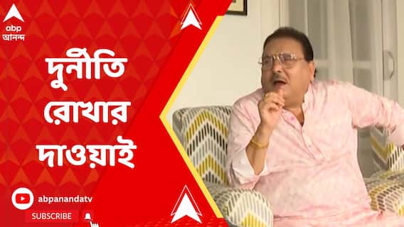 'আরও কঠোর হতে হবে দলকে', দুর্নীতি রোধে কন্ট্রোল কমিশন চান মদন