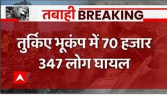 Breaking : Turkey Earthquake में अब तक 70 हजार 347 लोग घायल