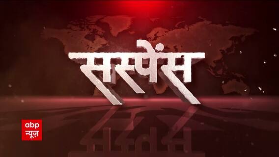 चीन के हवाई जेम्स बॉड का अमेरिका ने हवा में ही किया काम तमाम । सस्पेंस