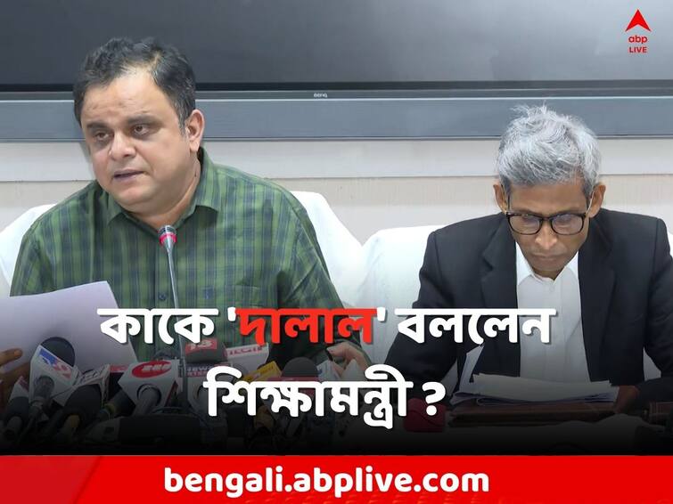 Kolkata News Bratya Basu gives reaction on Primary TET result Bratya Basu: সাংবাদিক বৈঠকে উঠল 'কুন্তল' প্রসঙ্গ, কাকে 'দালাল' বললেন শিক্ষামন্ত্রী ?