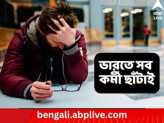 Tiktok Layoffs: ভারতে সব কর্মী ছাঁটাই করল এই কোম্পানি,দেওয়া হবে ৯ মাসের বেতন