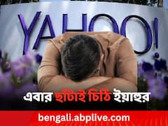 এবার চাকরি যাবে ১৬০০ কর্মীর, ইয়াহু নিল বড় সিদ্ধান্ত