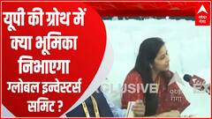 यूपी की ग्रोथ में कितना कारगर साबित होगा Global Investors Summit ?
