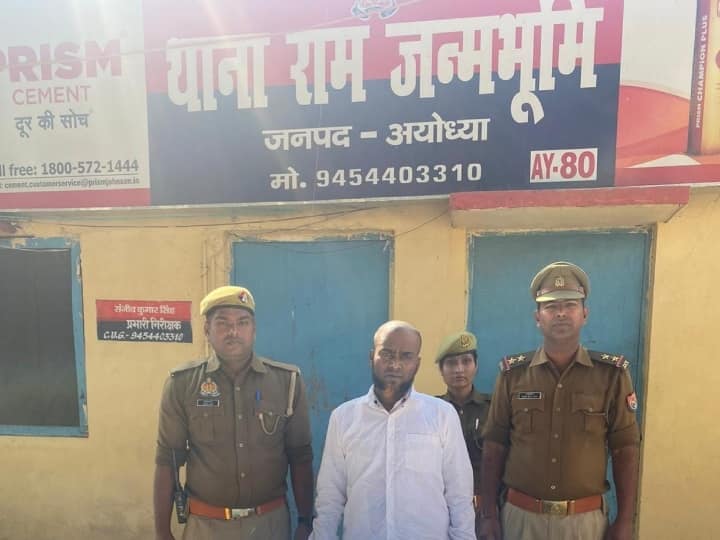 Uttar Pradesh Police arrest Accused threatening to blow up Ram Janmabhoomi Ayodhya:  यूपी पुलिस का बड़ा खुलासा, पकड़ा गया राम जन्मभूमि को बम से उड़ाने की धमकी देने वाला अभियुक्त