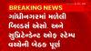 Gandhinagar: 