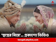 প্রেমপর্বের স্বপ্নিল পরিণতি, প্রকাশ্যে সিড-কিয়ারার বিয়ের প্রথম ভিডিও
