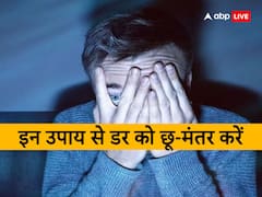 मेडिटेशन: कैसा भी डर हो... तनाव तो छू भी नहीं पाएगा, यदि आप करते हैं इस बात पर अमल