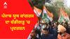 Punjab Youth Congress । ਪੰਜਾਬ ਯੂਥ ਕਾਂਗਰਸ ਦਾ ਚੰਡੀਗੜ੍ਹ 'ਚ ਪ੍ਰਦਰਸ਼ਨ