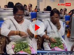 Watch: ऑफिस से घर लौटते समय मुंबई की लोकल ट्रेन में सब्जी छांटने लगी महिला, लोग बोले- 'परफेक्ट वूमेन'
