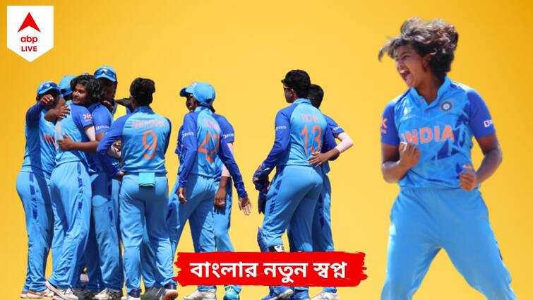 Titas Sadhu Exclusive: U19 Womens T20 world cup winning cricketer dreams to get team in WPL, know in details Titas Sadhu Exclusive: নীরজ চোপড়ার কথায় গায়ে কাঁটা দিয়েছিল, আইপিএলের নিলাম এখন পাখির চোখ বিশ্বকাপজয়ী বঙ্গকন্যার