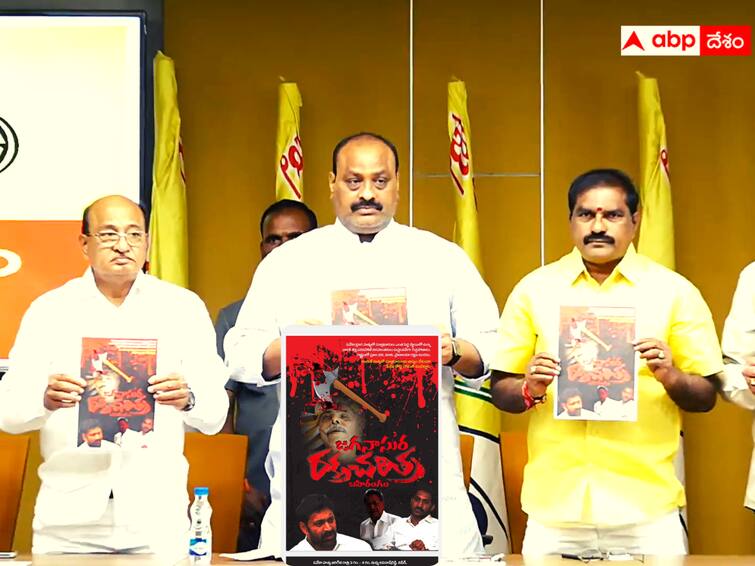 TDP released a book titled Jaganasura Raktcharitra on Viveka's murder incident ‌dnn జగనాసుర రక్తచరిత్ర బుక్ రిలీజ్ చేసిన టీడీపీ- వైసీపీని రద్దు చేయాలని డిమాండ్!