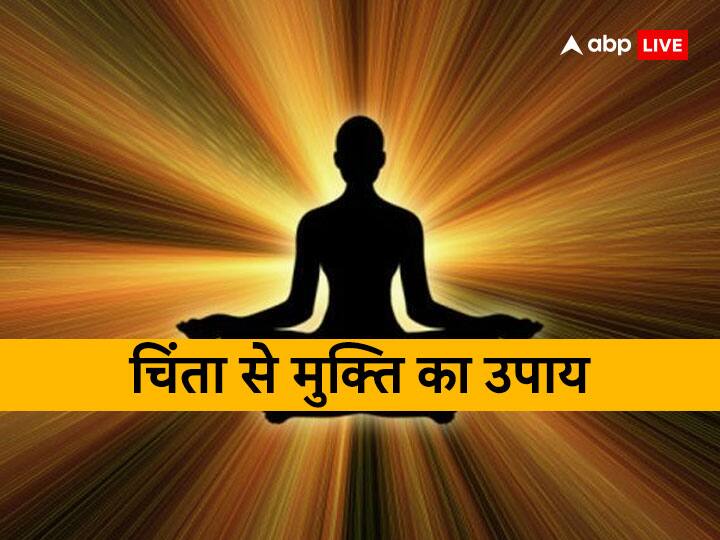 happy life tips Get rid of stress by sleeping well know the benefits of meditation Meditation: चिंता को क्यों कहा गया है 'चिता', इससे कैसे बचा जा सकता है? यहां जानें