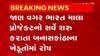 Banaskatha: બનાસકાંઠાના દિયોદર પંથકમાં ખેડૂતોએ નોંધાવ્યો વિરોધ