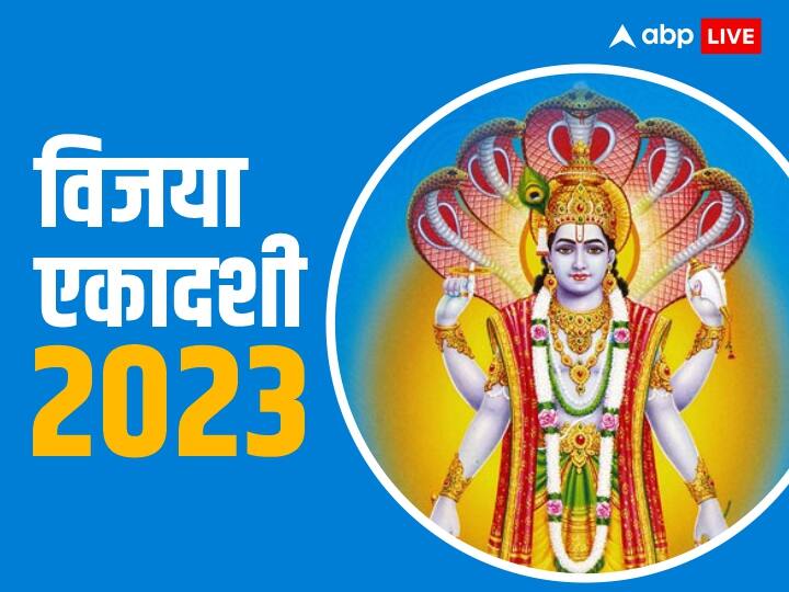 Vijaya Ekadashi 2023 Upay to remove money problem get blessings of vishnu maa lakshmi Vijaya Ekadashi 2023: विजया एकादशी पर करें चंदन का ये उपाय, हमेशा नोटों से भरा रहेगा पर्स