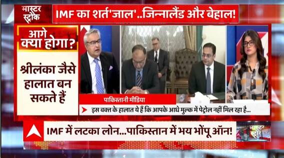 क्या Pakistan का भी होने वाले है Sri Lanka जैसा हाल ? | Pakistan Crisis