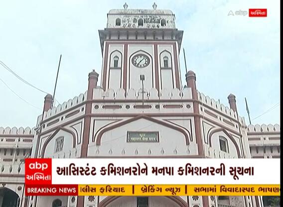 Surat: મનપાએ વેરા વસુલાત ઝુંબેશથી અત્યાર સુધી કેટલાની કરી આવક?, Watch Video