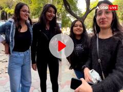 Watch: 'वैलेंटाइन डे' को लेकर क्या है चंडीगढ़ की लड़कियों का प्लान? रिएक्शन जान चौंक जाएंगे आप!