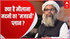 मुल्क के 'मजहब' पर घमासान, क्या है मदनी का 'मजहबी' प्लान ? | Mahmood Madani Contoversy | UP News