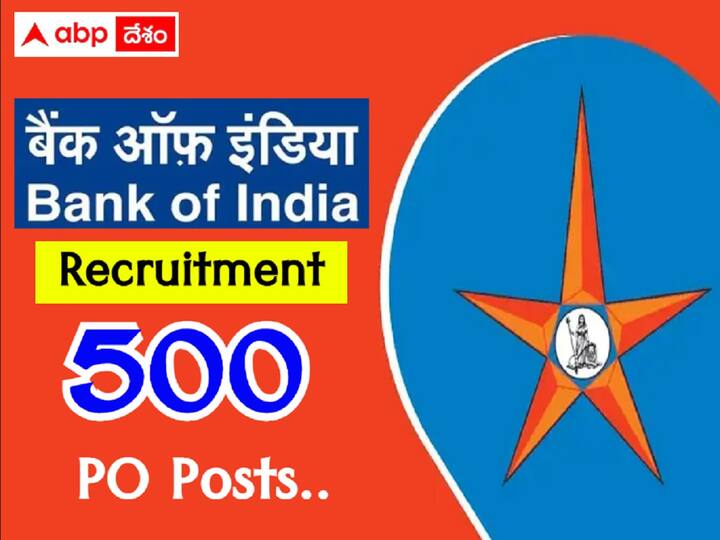 Bank of India has released notification for the recruitment of PO Posts, Apply Now BOI PO Recruitment: బ్యాంక్ ఆఫ్ ఇండియాలో 500 ప్రొబేషనరీ ఆఫీసర్ పోస్టులు - అర్హతలు, ఇతర వివరాలు ఇలా!