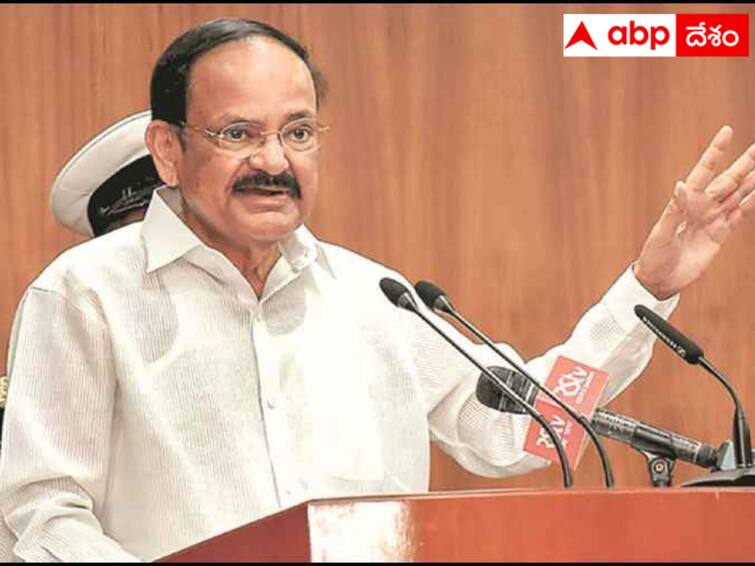 Venkaiah Naidu announced that he had already stated his opinion on the matter of AP capital. Venkayya On Amaravati :  ఏపీ రాజధానిపై వెంకయ్యనాయుడు స్పష్టత  - ఆయనేం చెప్పారో తెలుసా ?